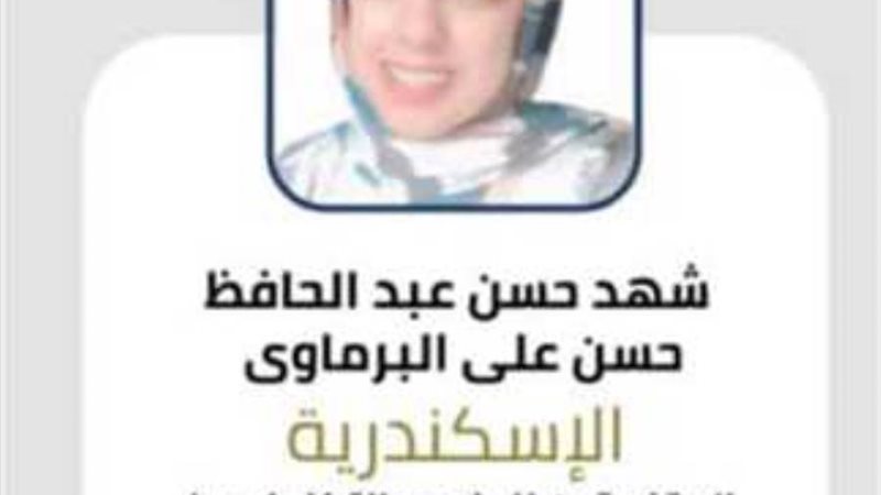 الطالبة شهد حسن عبد