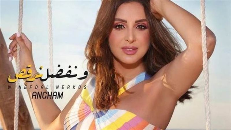 الفنانة أنغام