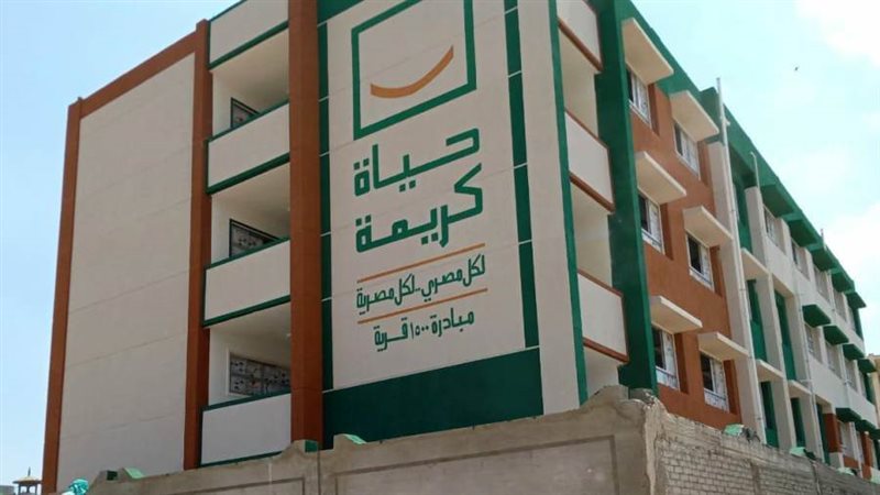 حياة كريمة تسابق