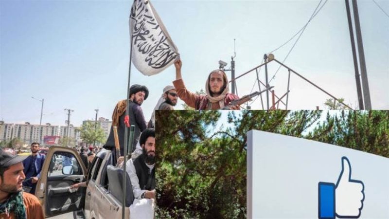 فيسبوك وطالبان