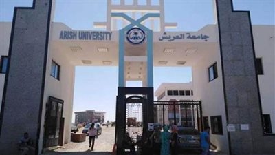  رئيس جامعة العريش: قبول التحويلات لأبناء سيناء من أية كلية مناظرة دون أي تعقيدات