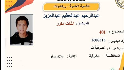 الثالث على الجمهورية يكشف مزايا النظام التعليمي الجديد