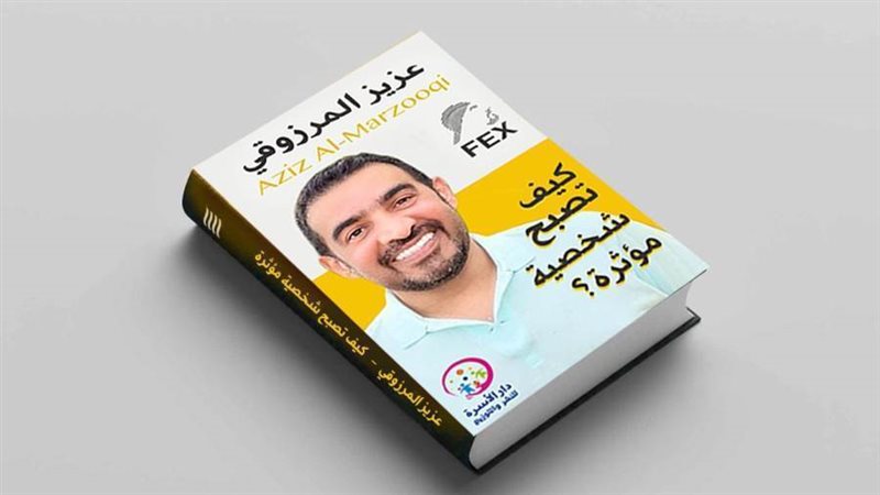 غلاف الكتاب