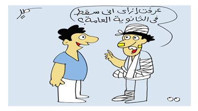 ساقط ثانوية