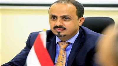 وزير الإعلام اليمني يدعو المجتمع الدولي لاتخاذ مواقف حازمة إزاء التدخلات الإيرانية