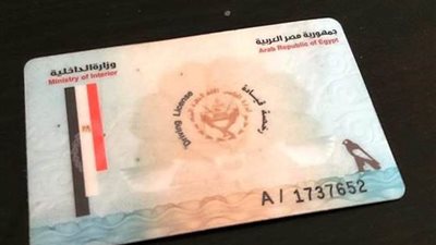 لو رخصتك ضاعت.. اعرف الأوراق المطلوبة لاستخراج بدل فاقد لرخصة القيادة