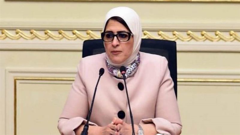 وزيرة الصحة