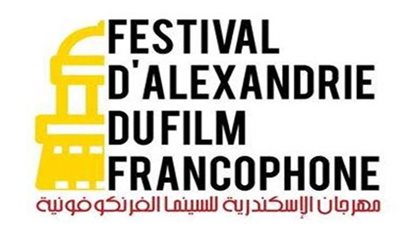 انطلاق مهرجان السينما الفرانكوفونية ١١ سبتمبر