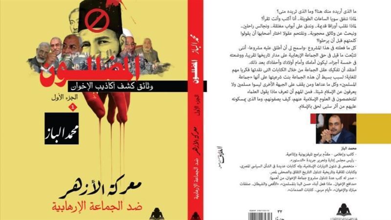 غلاف الكتاب