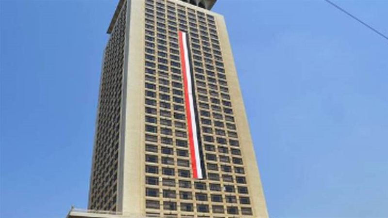 الخارجية المصرية