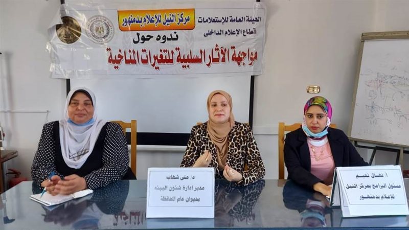 ندوة تثقيفية بعنوان