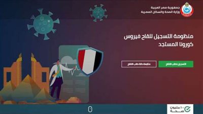 رابط موقع تسجيل لقاح كورونا للمسافرين بالخطوات...كل ما يريده المسافرين بشأن اللقاح 