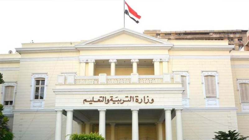 وزارة التربية والتعليم