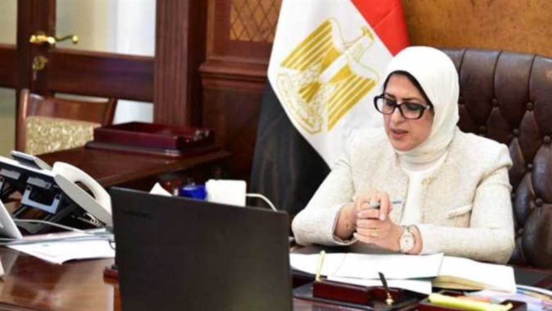 وزيرة الصحة والسكان