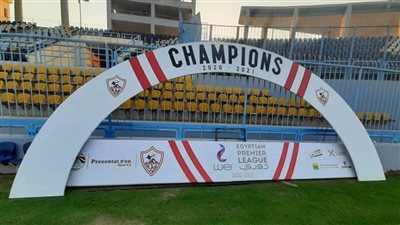 «بانرات خاصة» لاحتفال الزمالك بدرع الدوري أمام البنك الأهلي.. صور