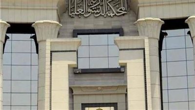 أحكام مهمة للمحكمة الدستورية.. تعرف عليها