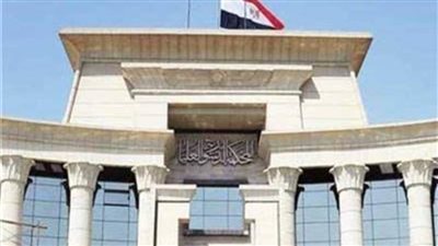 المحكمة الدستورية في أحكام جديدة