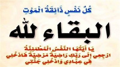 عزاء واجب للأستاذ غالي محمد 