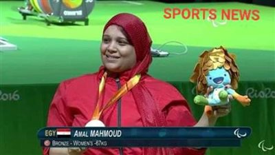 بارالمبياد طوكيو 2020.. أمل محمود تحتل المركز الرابع في منافسات رفع الأثقال