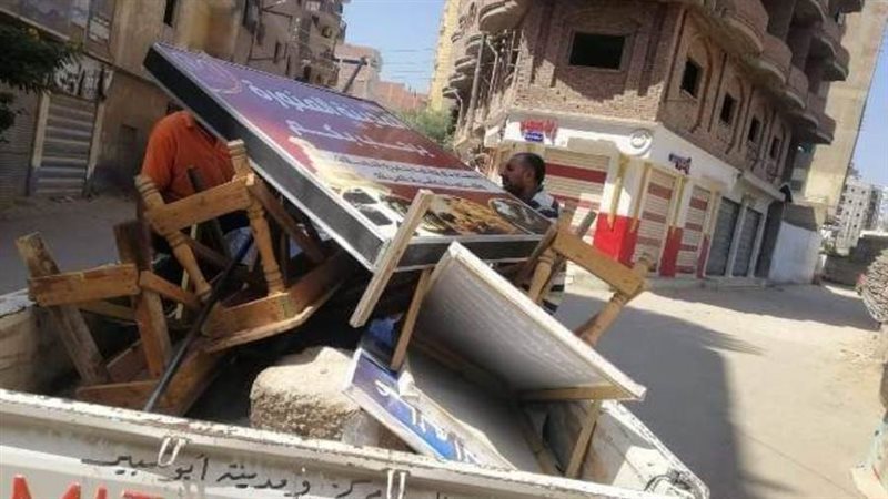 رفع الإشغالات