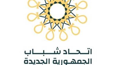 اتحاد شباب الجمهورية الجديدة: التنظيم والانضباط أسرار نجاح حملة التبرع بالبلازما