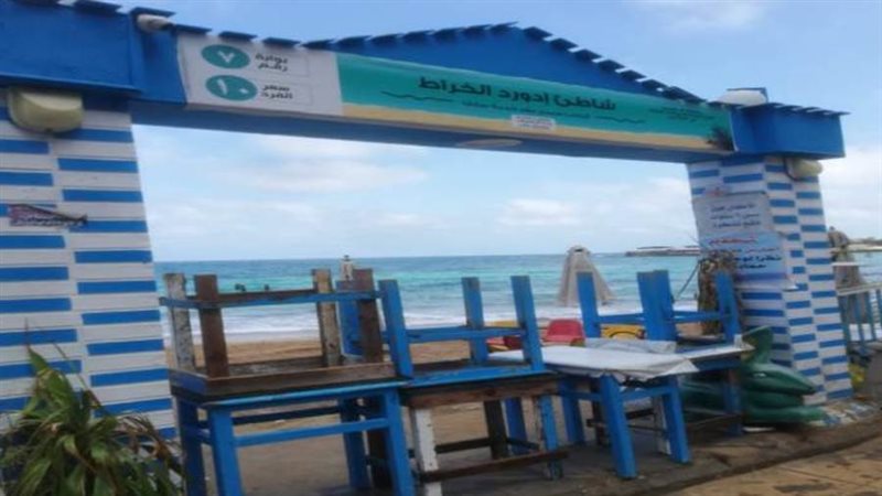 شاطئ إدوارد