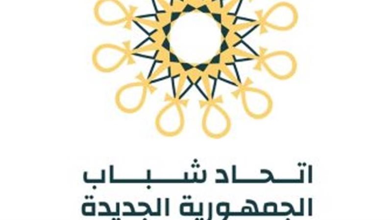 اتحاد شباب الجمهورية