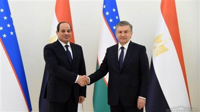 العلاقات المصرية الأوزبكستانية.. شراكات إستراتيجية وعلاقات تاريخية