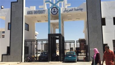 جامعة العريش تدرج كلية 