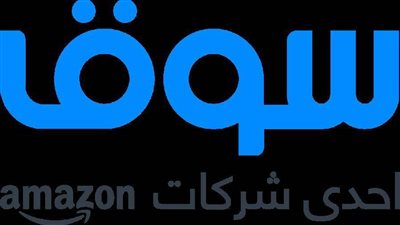 رسمياً.. موقع أمازون مصر بديلا لسوق دوت كوم
