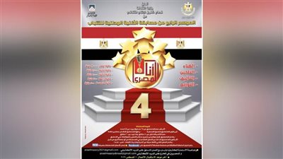 59 أغنية وطنية لـ53 مطربًا شابًا تتنافس على جوائز 