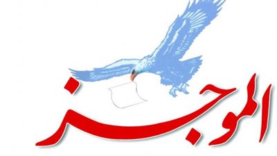 الموجز: هاكرز سرق منصات الجريدة علي وسائل التواصل الاجتماعي 