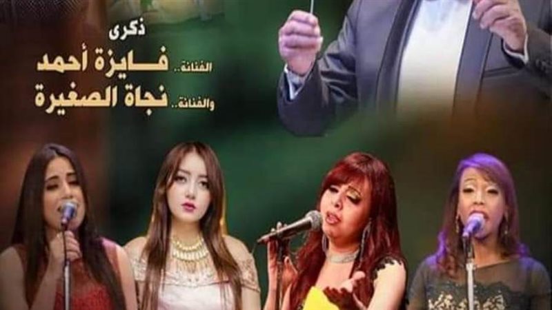 فرقة اوبرا الاسكندرية