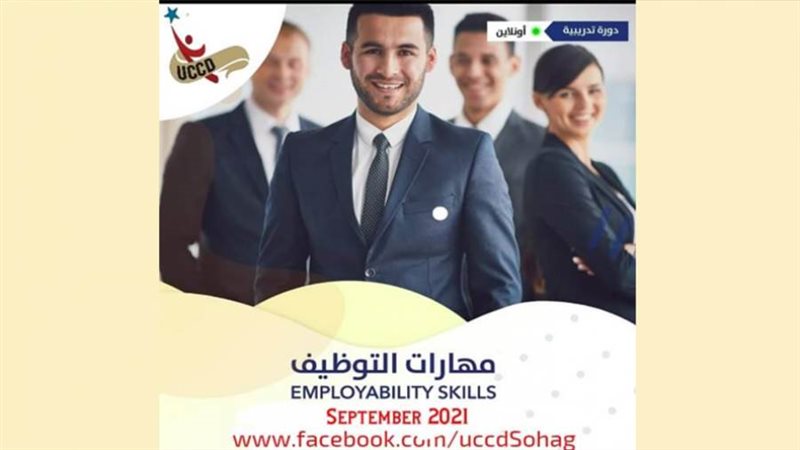 مركز التطوير المهني