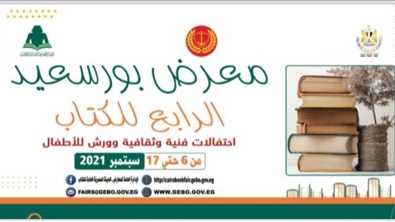 بوستر المعرض