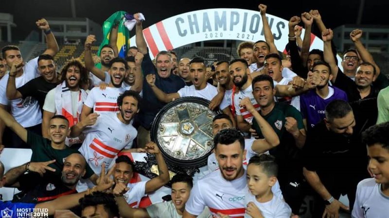 الزمالك