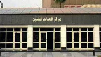 الهناجر تعرض أفلام 