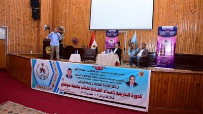 جامعة سوهاج تنظم ندوة تثقيفية للتوعية بمبادرة 