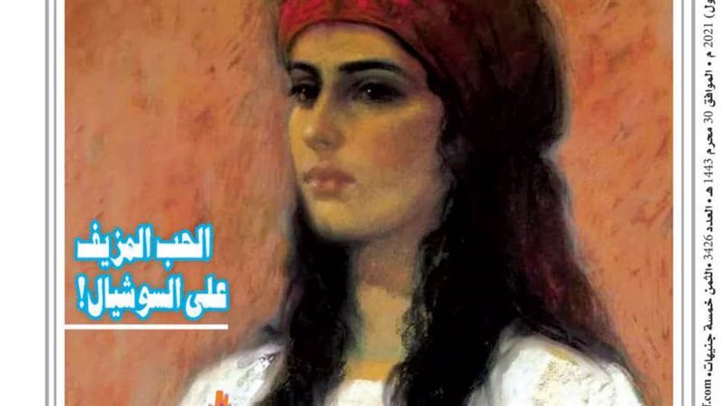 بوابة روز اليوسف