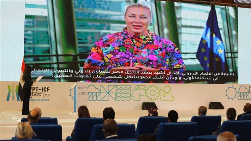 جوتا أوربيلينين مفوضة