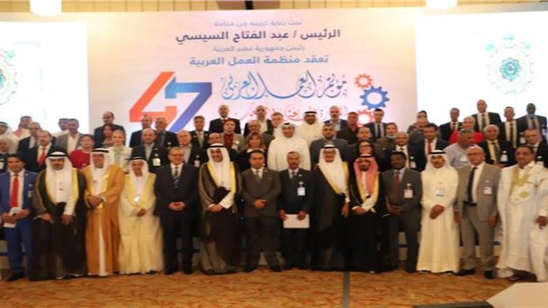 ختام مؤتمر العمل