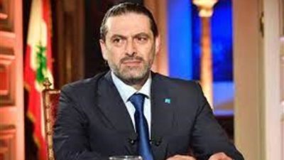 الحريري: كل الدعم لرئيس الحكومة لوقف الانهيار وإطلاق الإصلاحات بلبنان