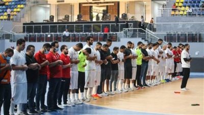 صلاة المغرب تجمع لاعبي الزمالك والأهلي قبل السوبر الإفريقي لكرة اليد