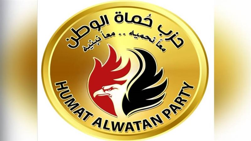 حزب حماة الوطن