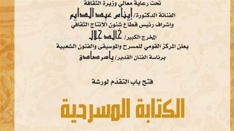 بوستر التدريب