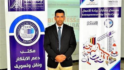 جامعة بنها تفوز بالمركز الثاني في مسابقة تحدي بنك الابتكار المصري