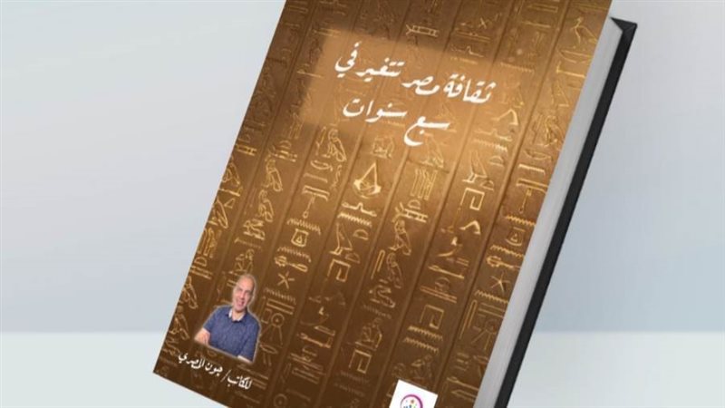 غلاف الكتاب