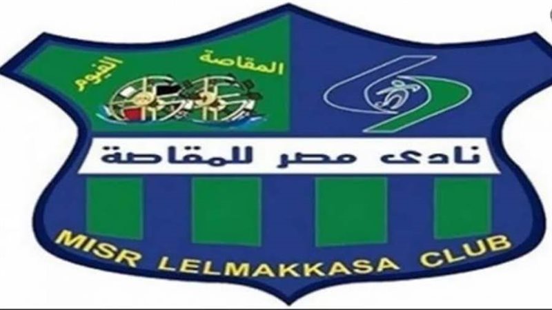 مصر المقاصة