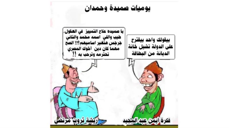 ريشة ثروت مرتضى