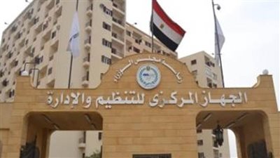 برامج  تدريبية للعاملين بالجهاز الإداري  للدولة ضمن الاستراتيجية الوطنية لحقوق الإنسان